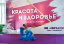 Выступление практикующей Фалуньгун с китайским танцем на выставке «Красота и Здоровье». Санкт-Петербург, 18.04.2021 г. Фото: faluninfo.ru