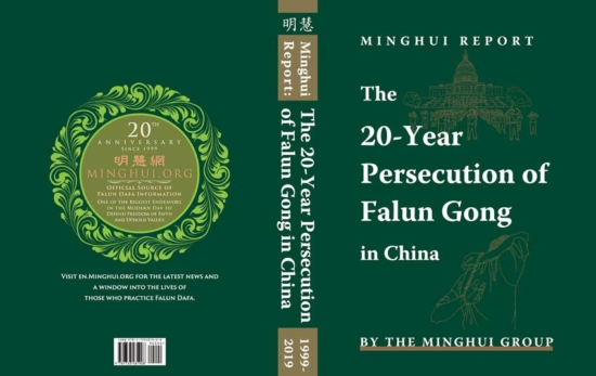 «Отчёт Минхуэй: 20 лет преследования Фалуньгун в Китае»