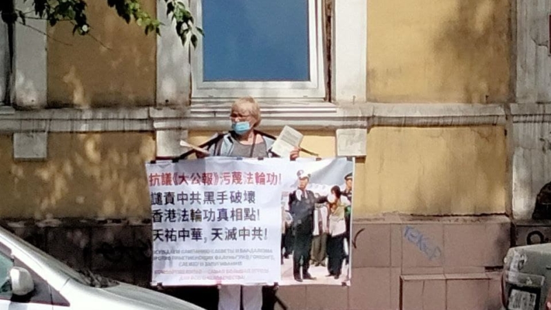 Одиночный пикет у консульства КНР против репрессий практикующих Фалунь Дафа в Китае, Иркутск, 2021 г.