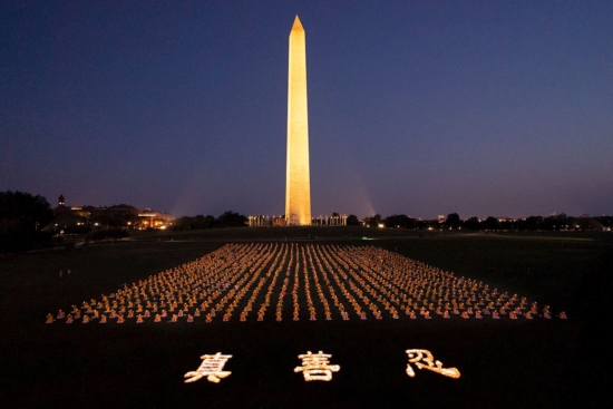 Вечером 16 июля 2021 г. в связи с датой 22-летних репрессий, развязанных компартией Китая, более 1000 практикующих Фалуньгун провели мемориальную церемонию при свечах в Вашингтоне, округ Колумбия, США
