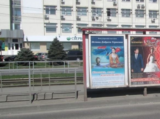 Реклама Международной выставки «Истина, Доброта, Терпение» на улицах г. Краснодара