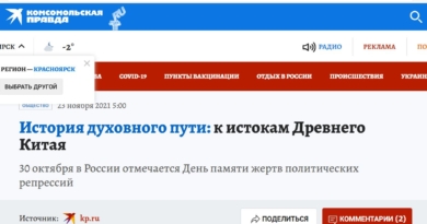 Скриншот с сайта www.krsk.kp.ru