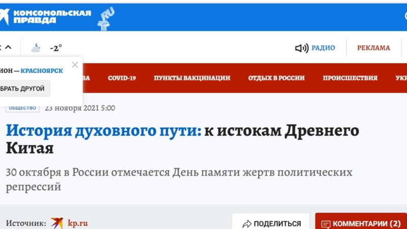Скриншот с сайта www.krsk.kp.ru