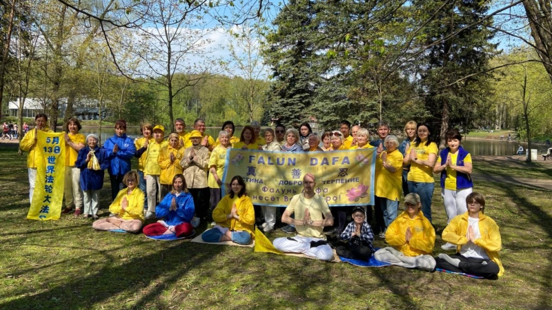 Празднование Международного дня Фалунь Дафа последователями практики в Приморском парке Победы (Санкт-Петербург)