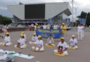 Памятное мероприятие 20 июля практикующих Фалунь Дафа