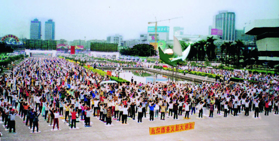 Коллективное выполнение упражнений Фалуньгун в Гуанчжоу, середина 90-х годов