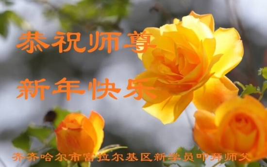 Открытка китайских практикующих Фалунь Дафа