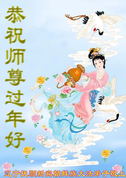 Открытка китайских практикующих Фалунь Дафа